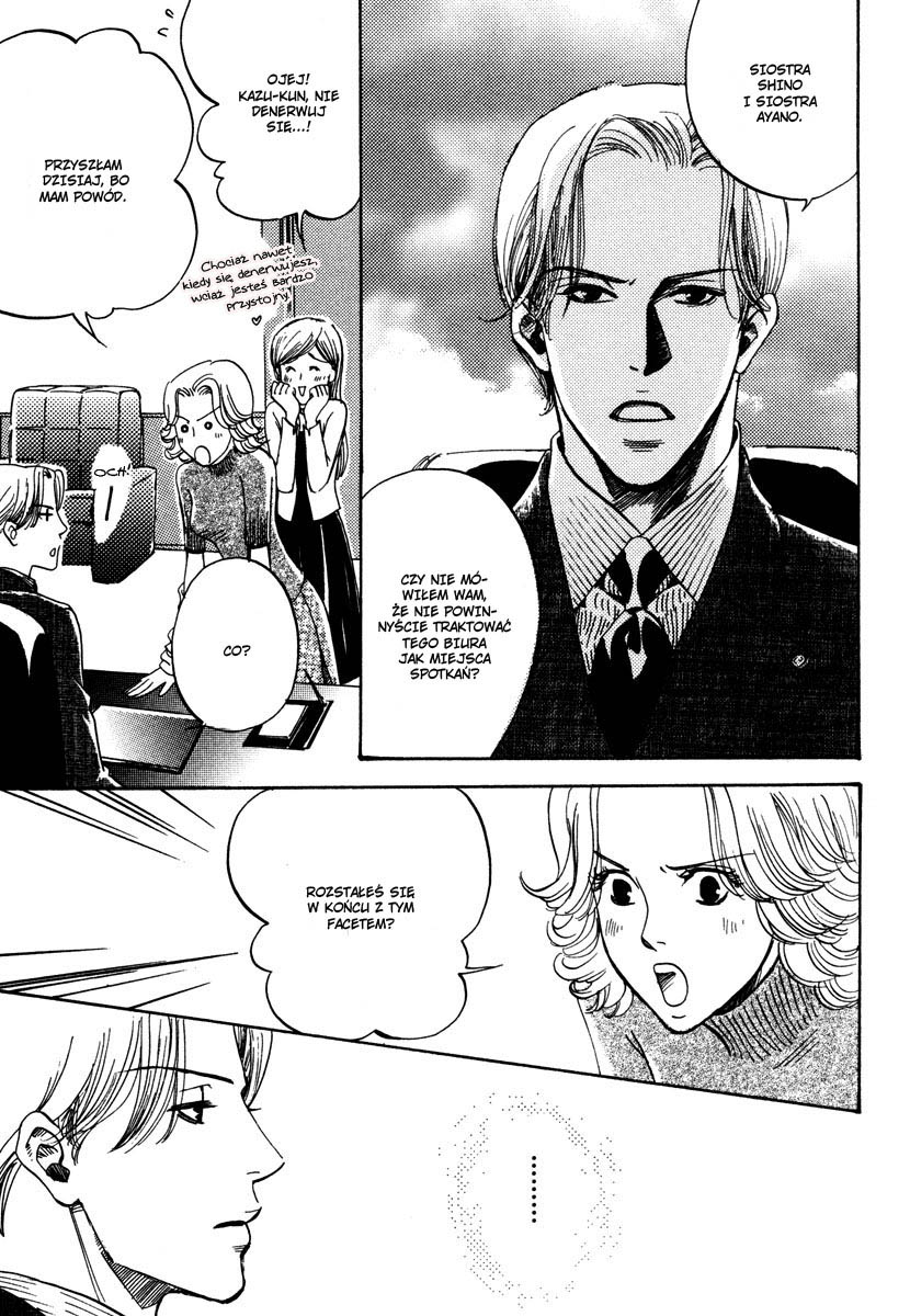 Wagamama Romeo Vol. 1 Ch. 2 第9页
