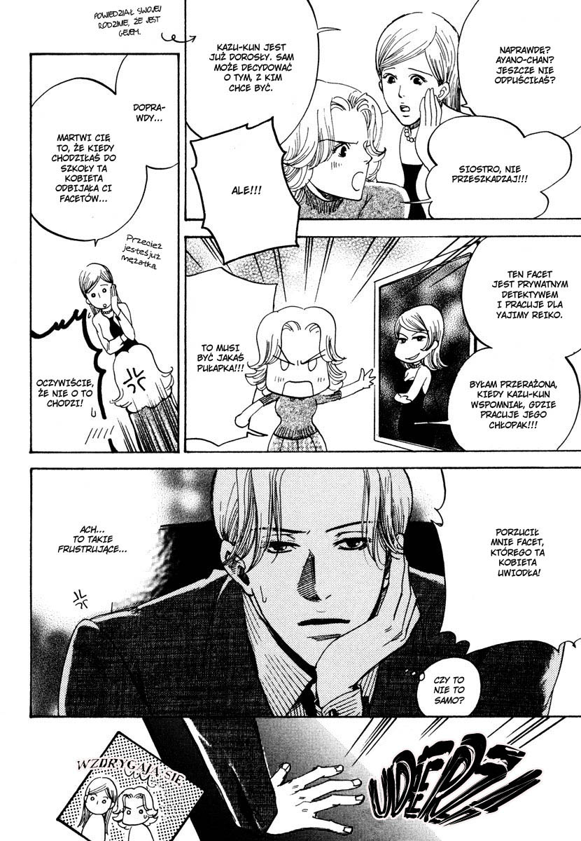 Wagamama Romeo Vol. 1 Ch. 2 第10页