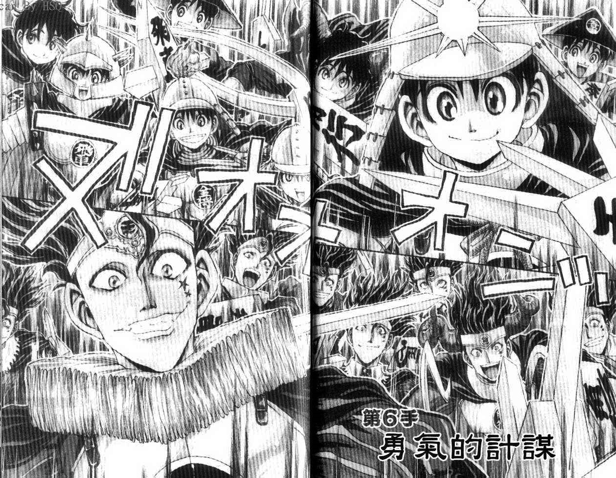 Yuki 365 Steps Yuuki's Scheme 第2页