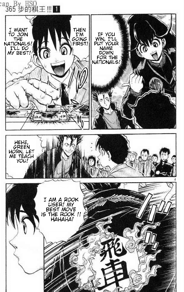 Yuki 365 Steps Yuuki's Scheme 第3页