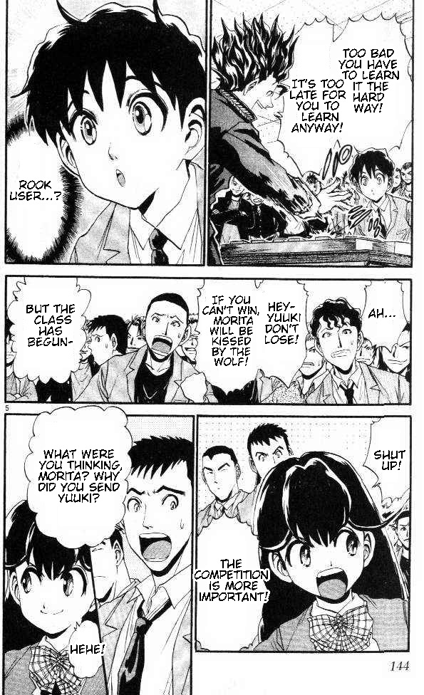 Yuki 365 Steps Yuuki's Scheme 第4页