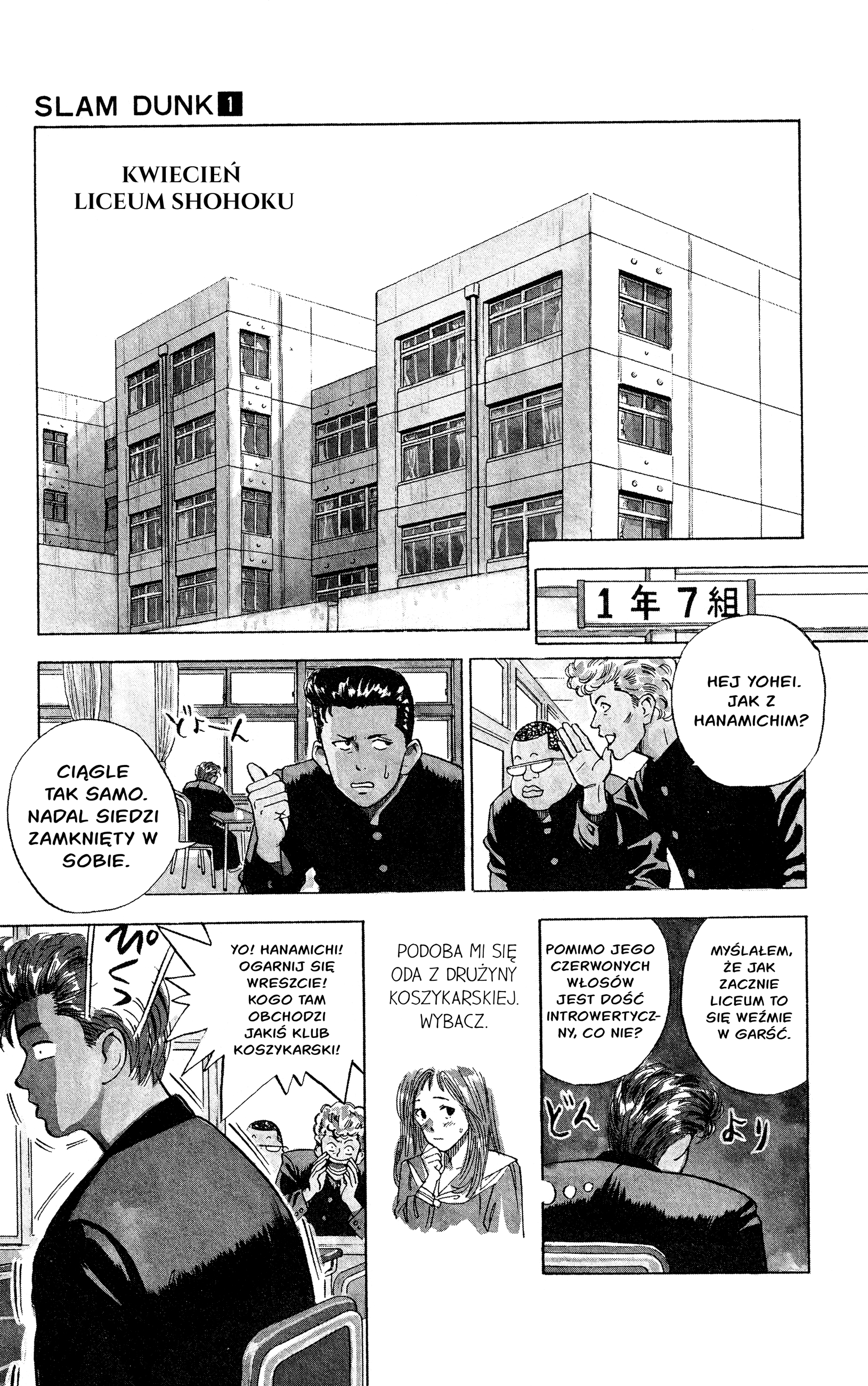 Slam Dunk! Sakuragi 第11页