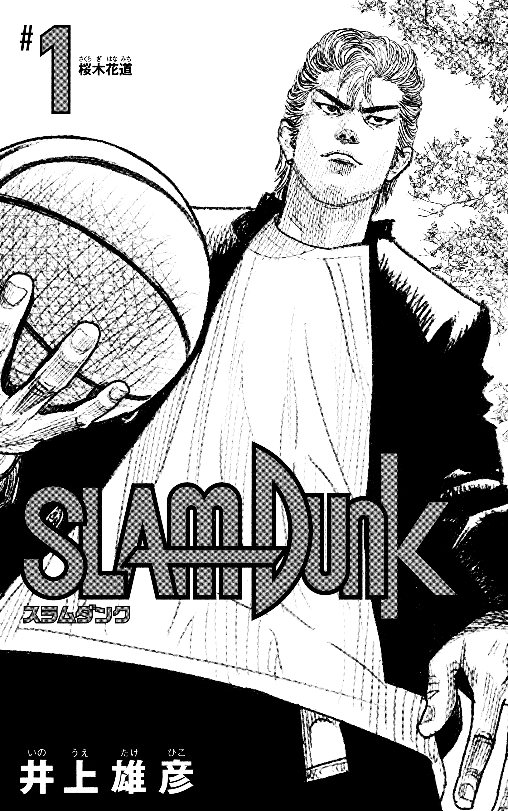 Slam Dunk! Sakuragi 第6页