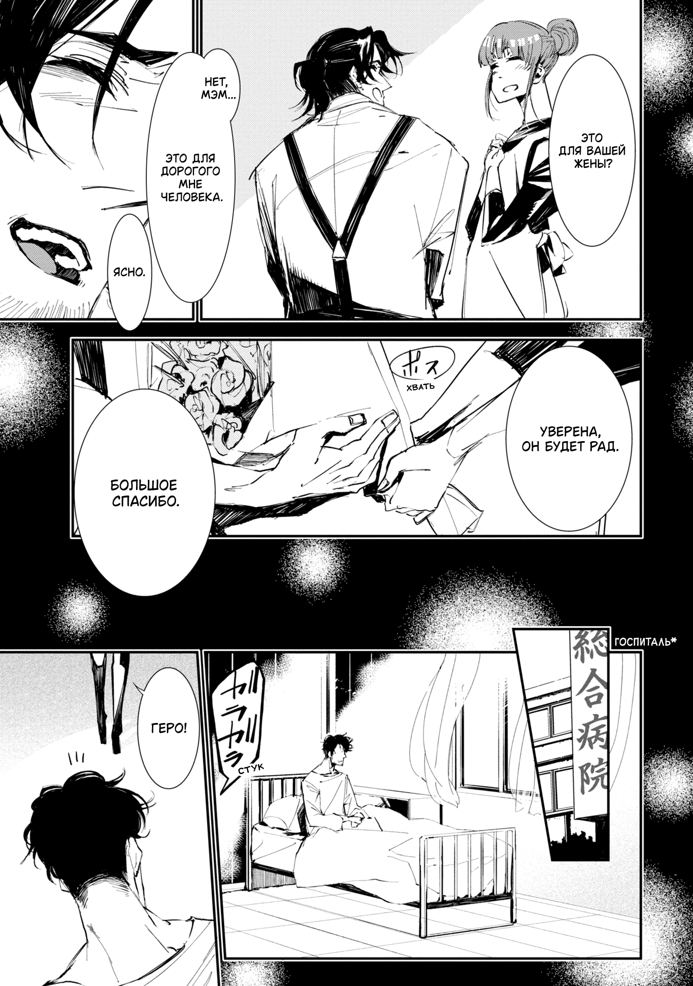 Sono otaku, moto koroshi-ya. Vol. 1 Ch. 5 第11页