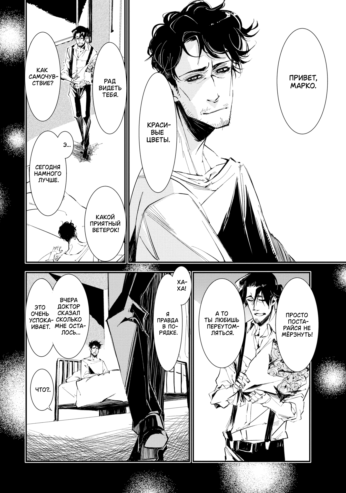 Sono otaku, moto koroshi-ya. Vol. 1 Ch. 5 第12页