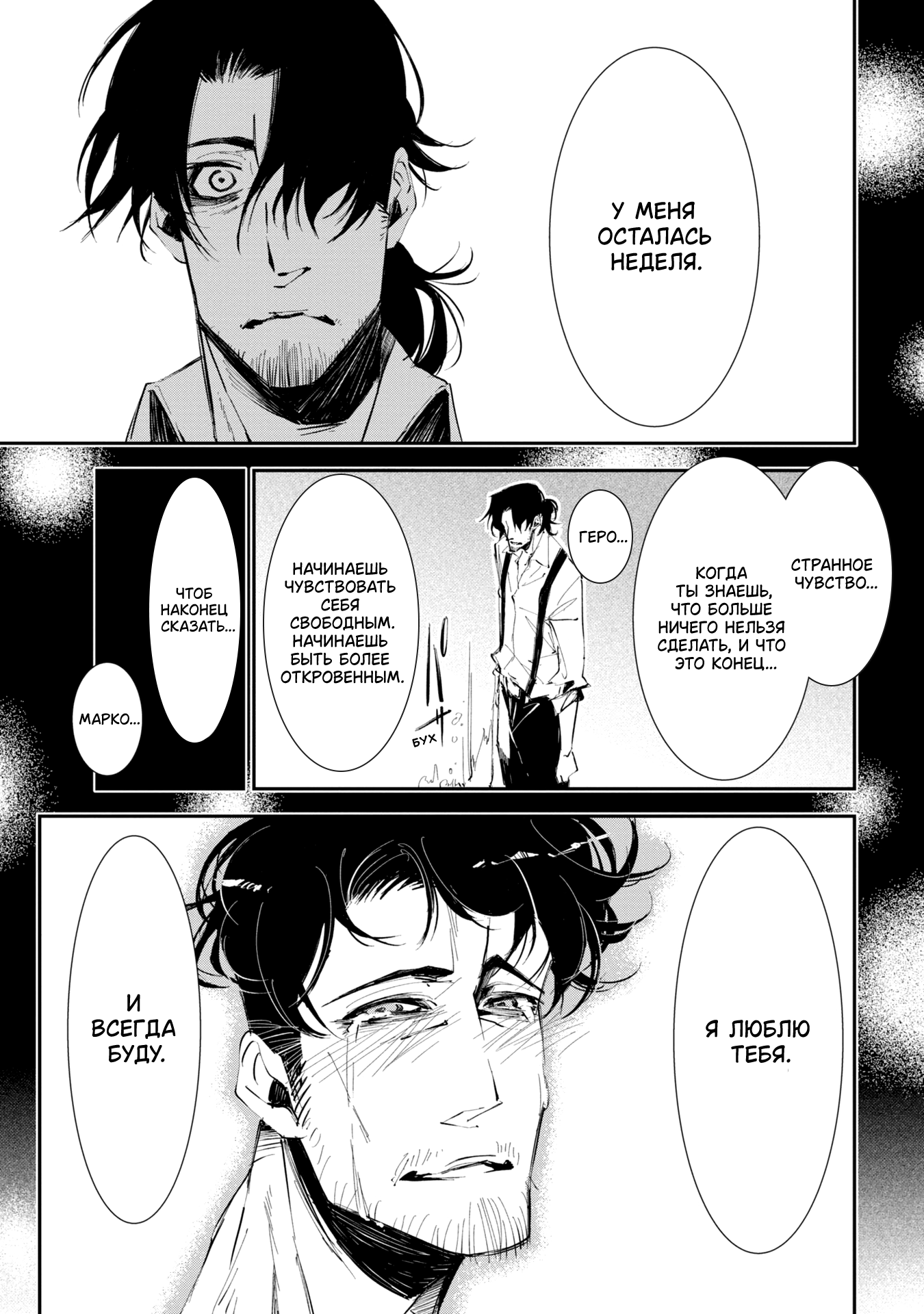 Sono otaku, moto koroshi-ya. Vol. 1 Ch. 5 第13页
