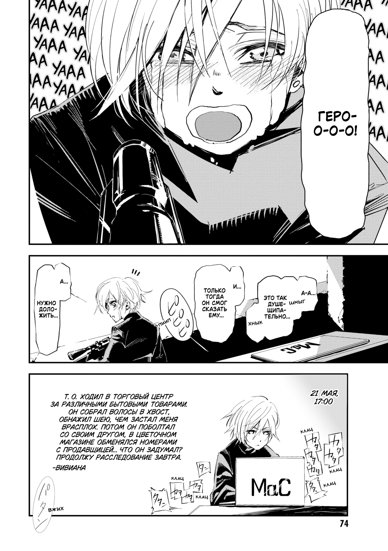 Sono otaku, moto koroshi-ya. Vol. 1 Ch. 5 第14页