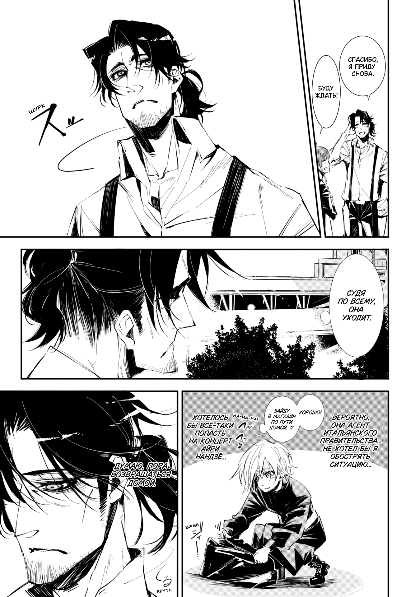 Sono otaku, moto koroshi-ya. Vol. 1 Ch. 5 第15页