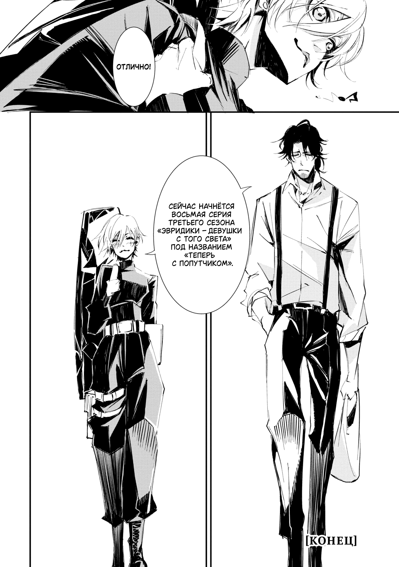Sono otaku, moto koroshi-ya. Vol. 1 Ch. 5 第16页