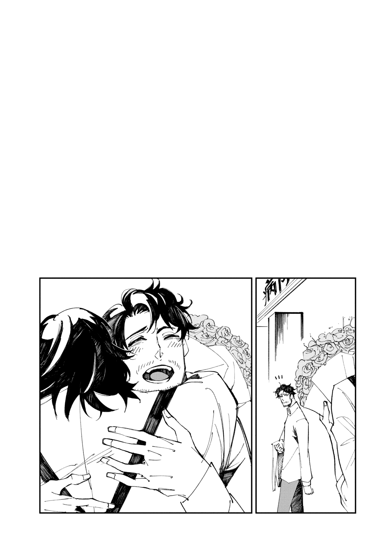 Sono otaku, moto koroshi-ya. Vol. 1 Ch. 5 第17页