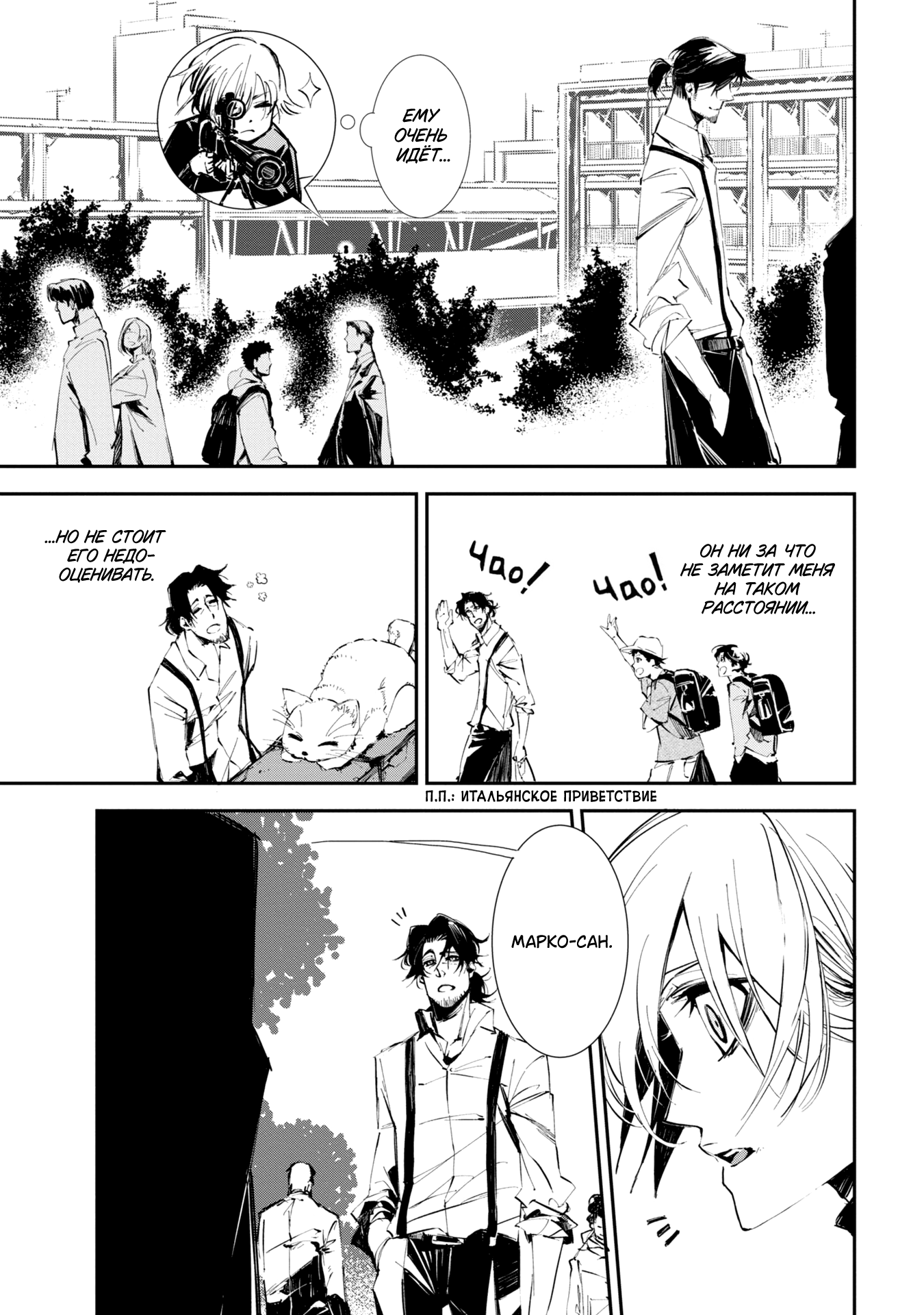 Sono otaku, moto koroshi-ya. Vol. 1 Ch. 5 第3页