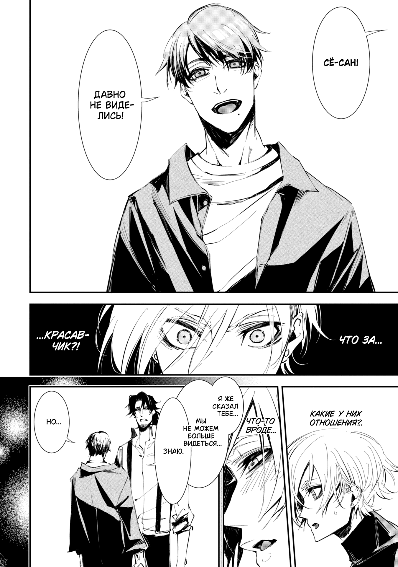 Sono otaku, moto koroshi-ya. Vol. 1 Ch. 5 第4页
