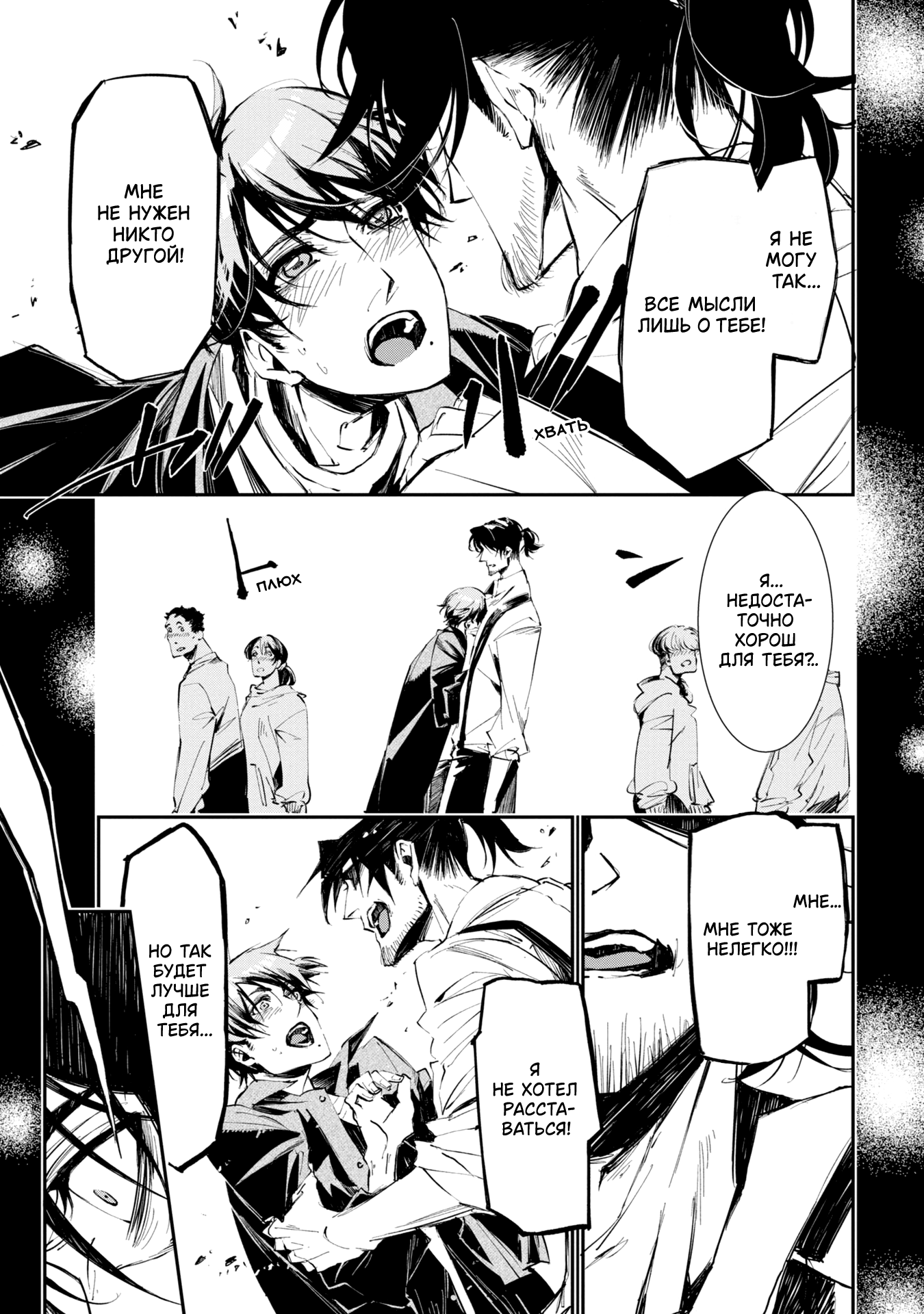 Sono otaku, moto koroshi-ya. Vol. 1 Ch. 5 第5页