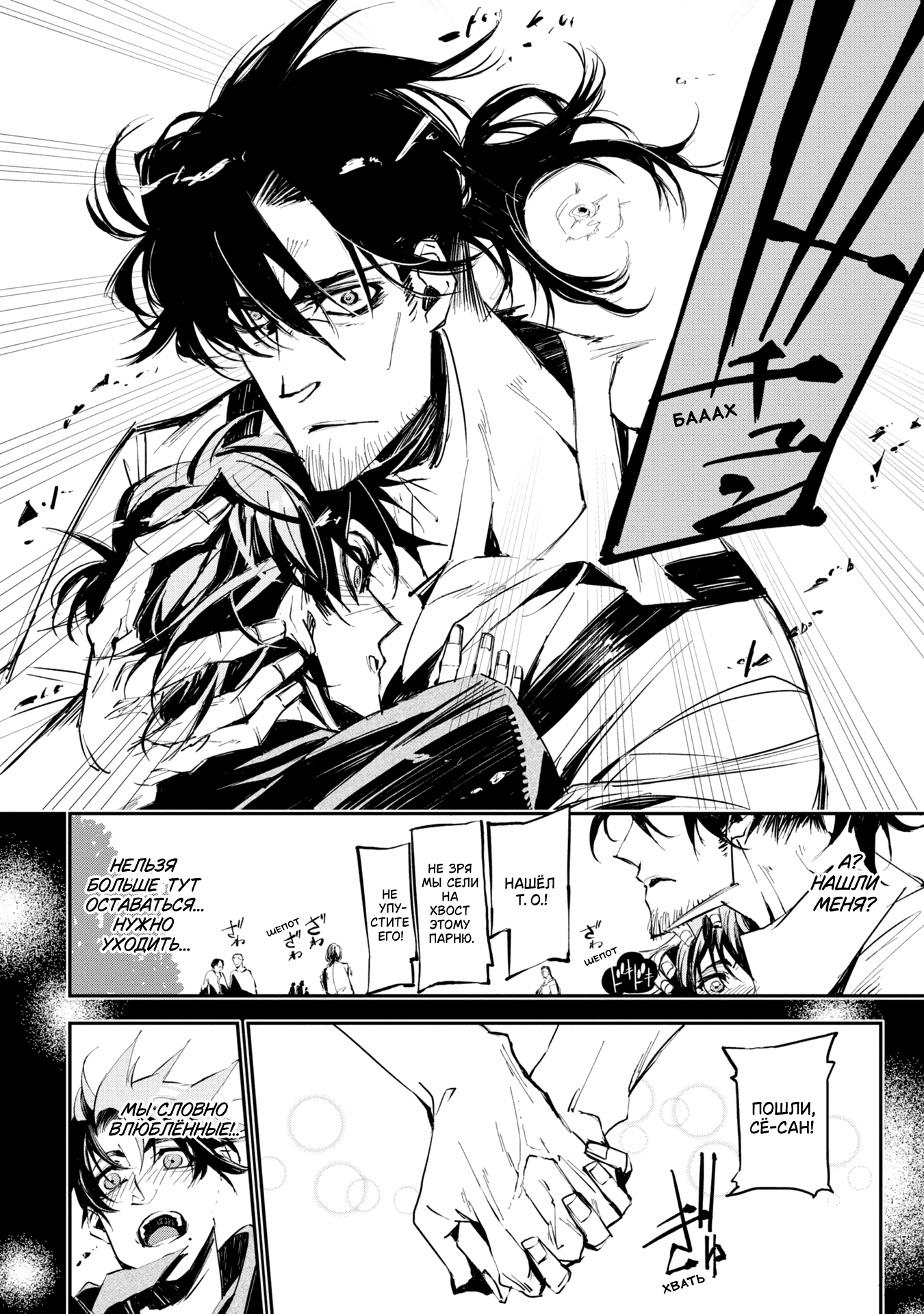 Sono otaku, moto koroshi-ya. Vol. 1 Ch. 5 第6页