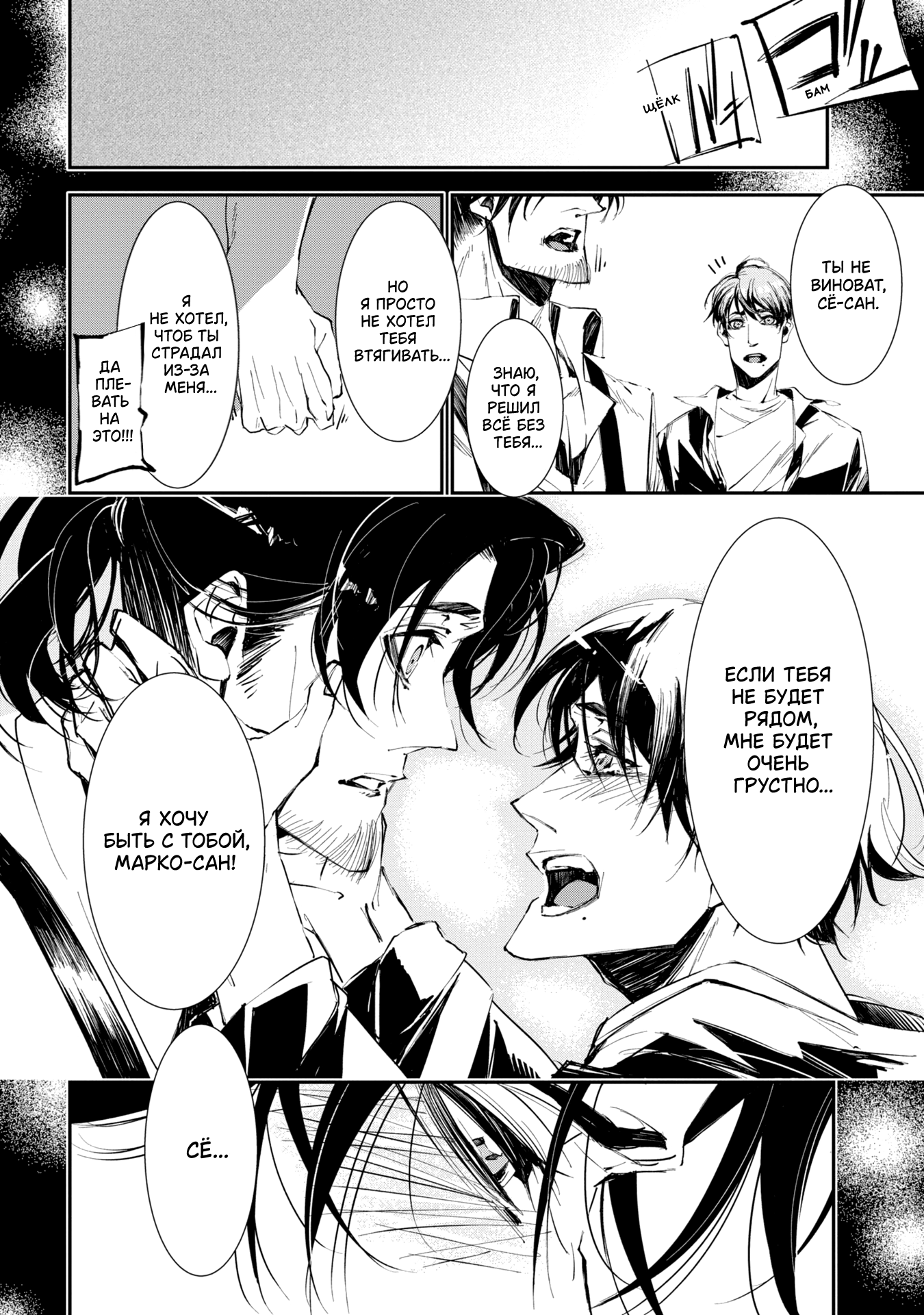 Sono otaku, moto koroshi-ya. Vol. 1 Ch. 5 第8页