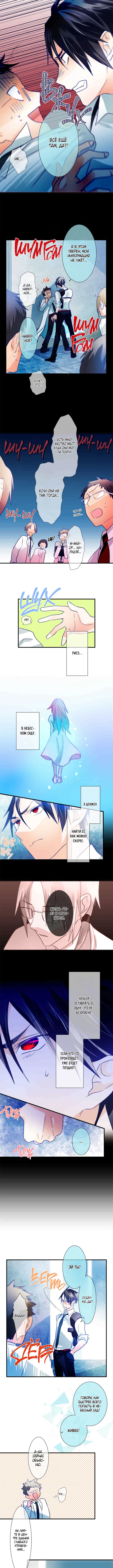 Risei no hana Vol. 1 Ch. 3 第2页