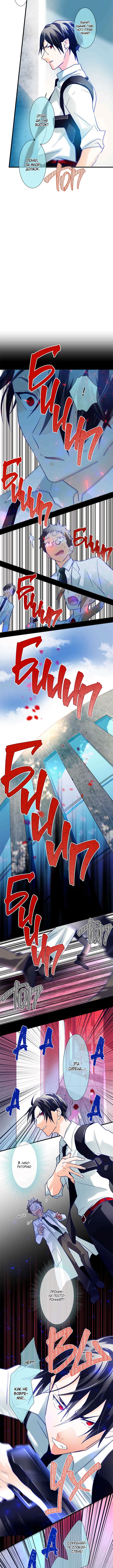 Risei no hana Vol. 1 Ch. 3 第3页