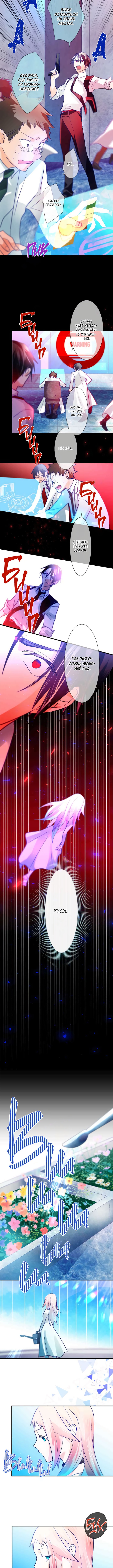 Risei no hana Vol. 1 Ch. 3 第4页