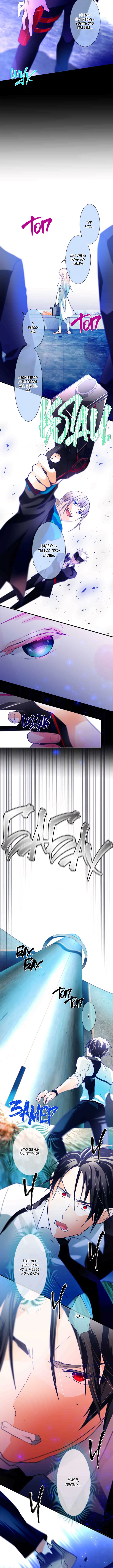 Risei no hana Vol. 1 Ch. 3 第7页