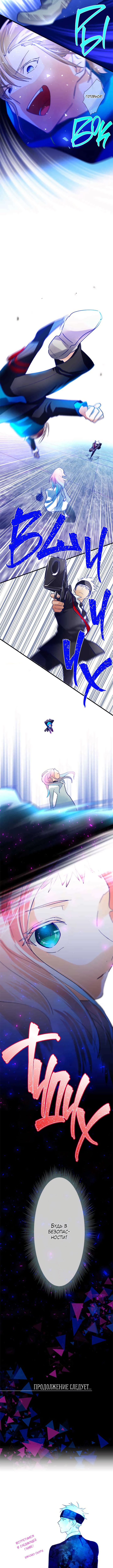 Risei no hana Vol. 1 Ch. 3 第8页
