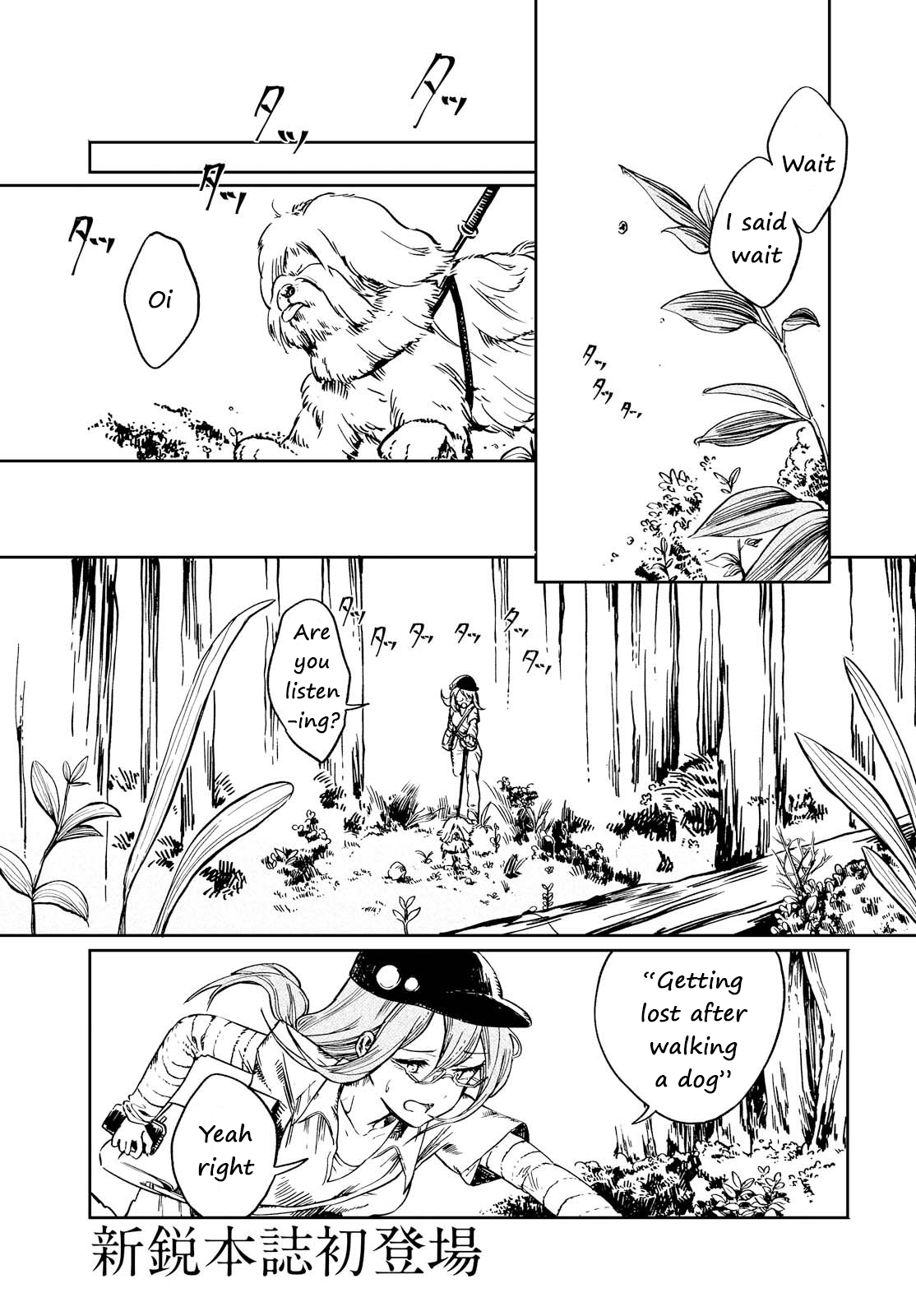 Na no Hanabatake to Hakashirube 第1页