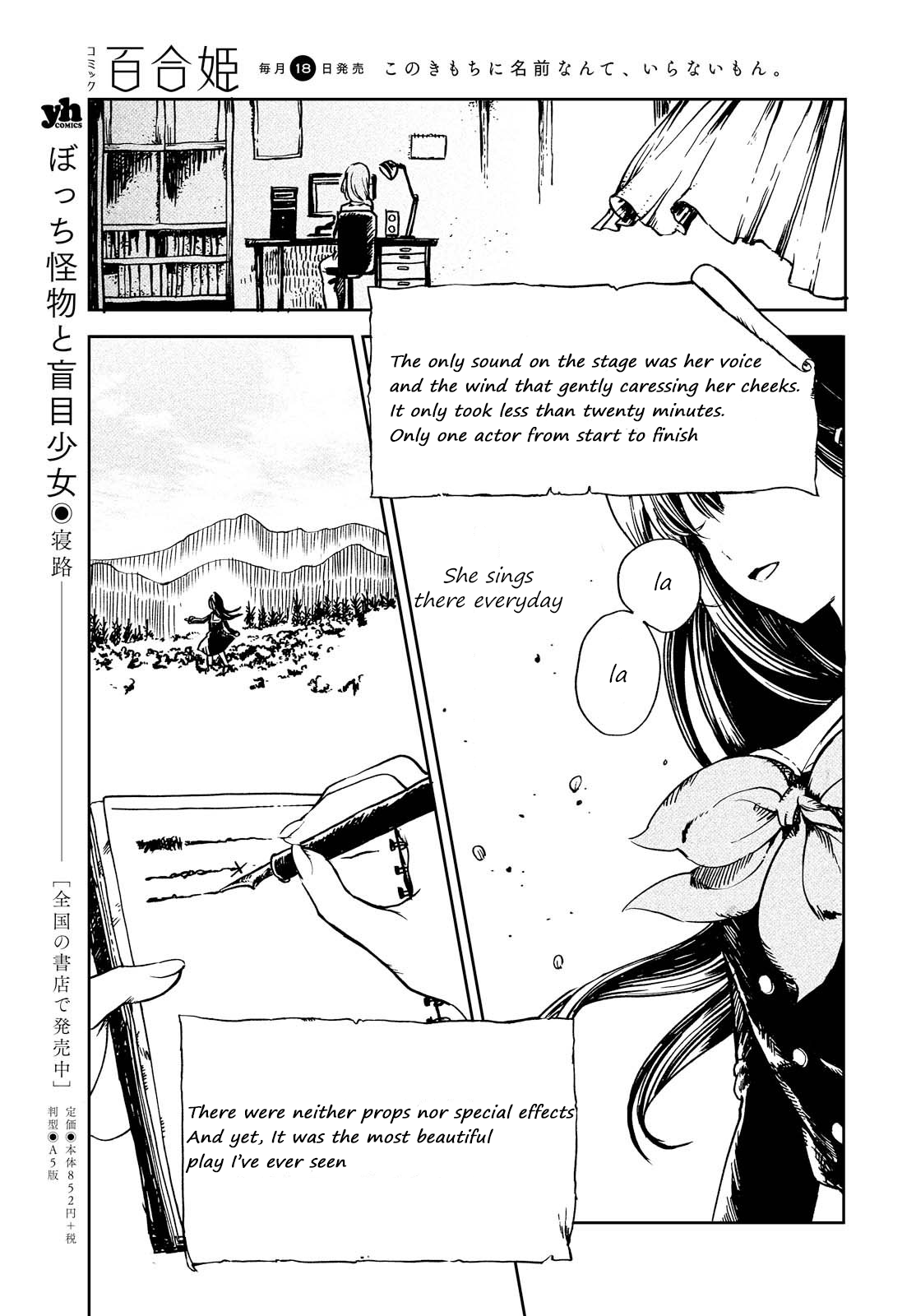 Na no Hanabatake to Hakashirube Oneshot 第13页