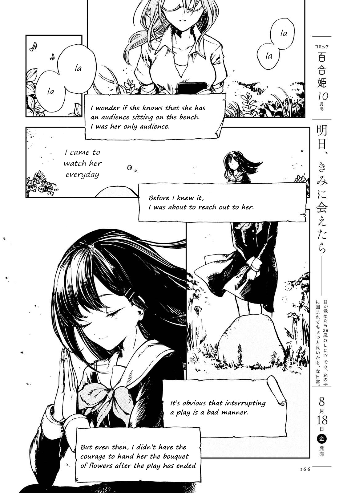 Na no Hanabatake to Hakashirube Oneshot 第14页