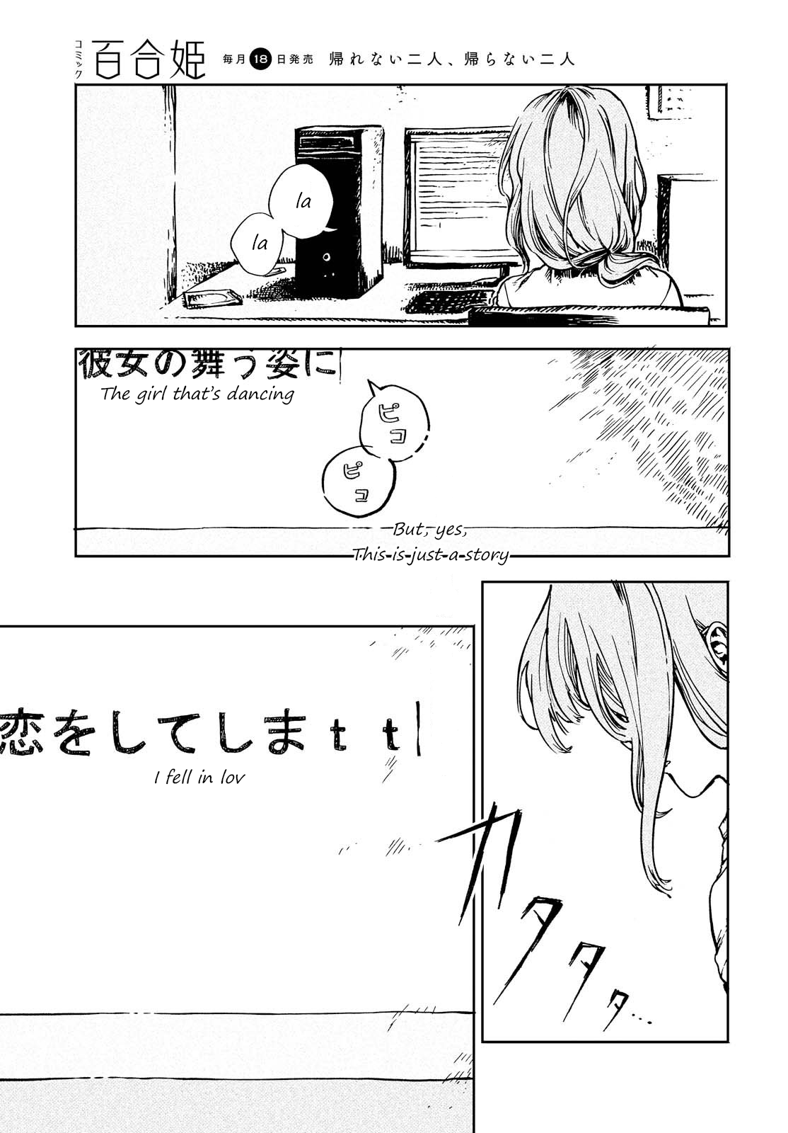 Na no Hanabatake to Hakashirube Oneshot 第15页