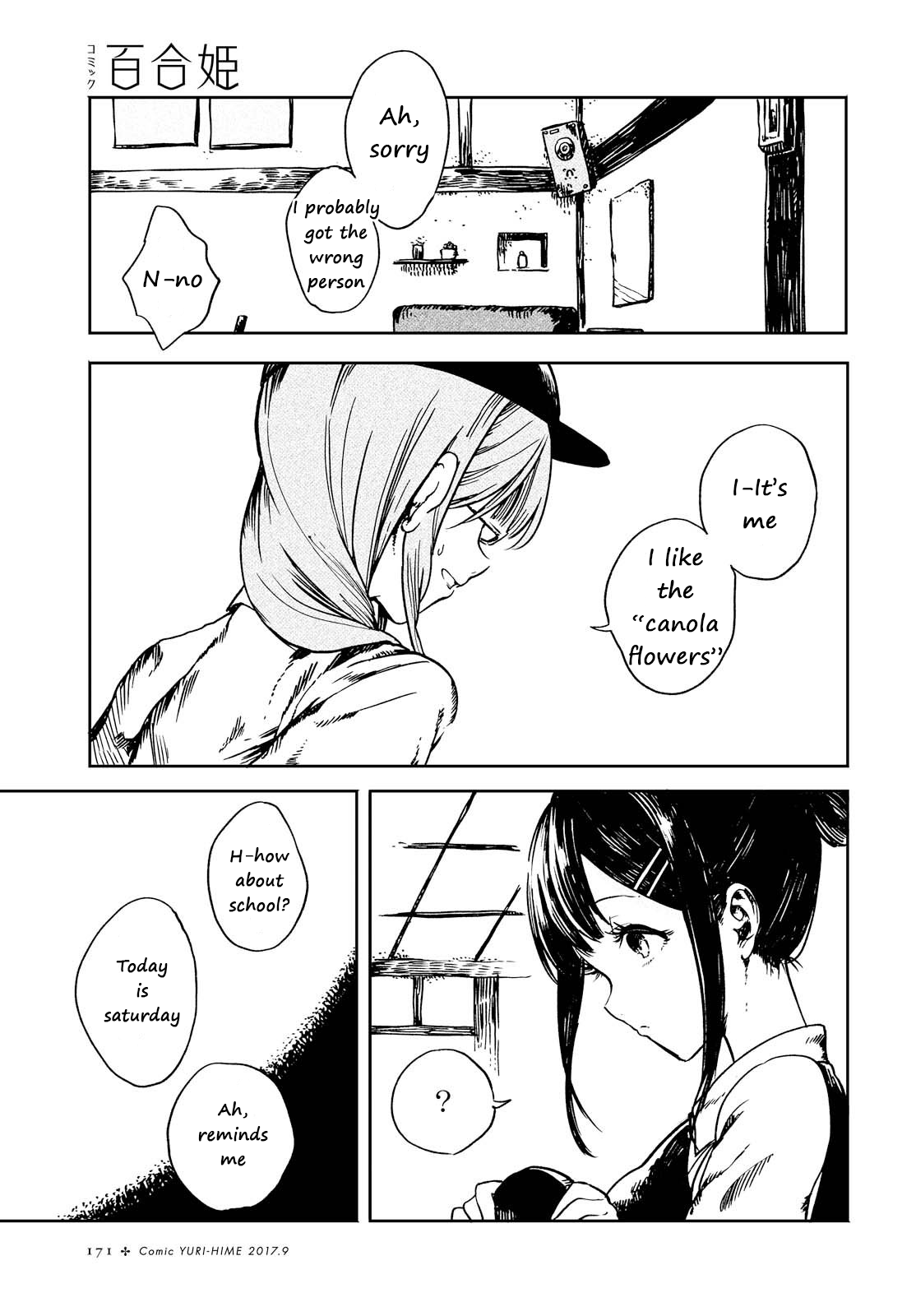 Na no Hanabatake to Hakashirube Oneshot 第19页