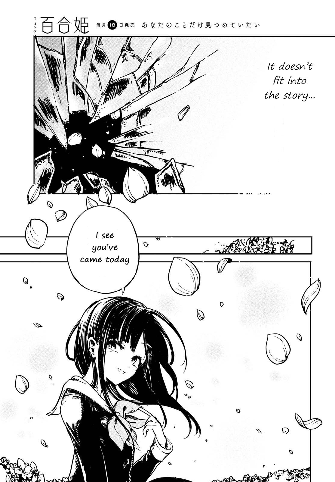 Na no Hanabatake to Hakashirube Oneshot 第25页
