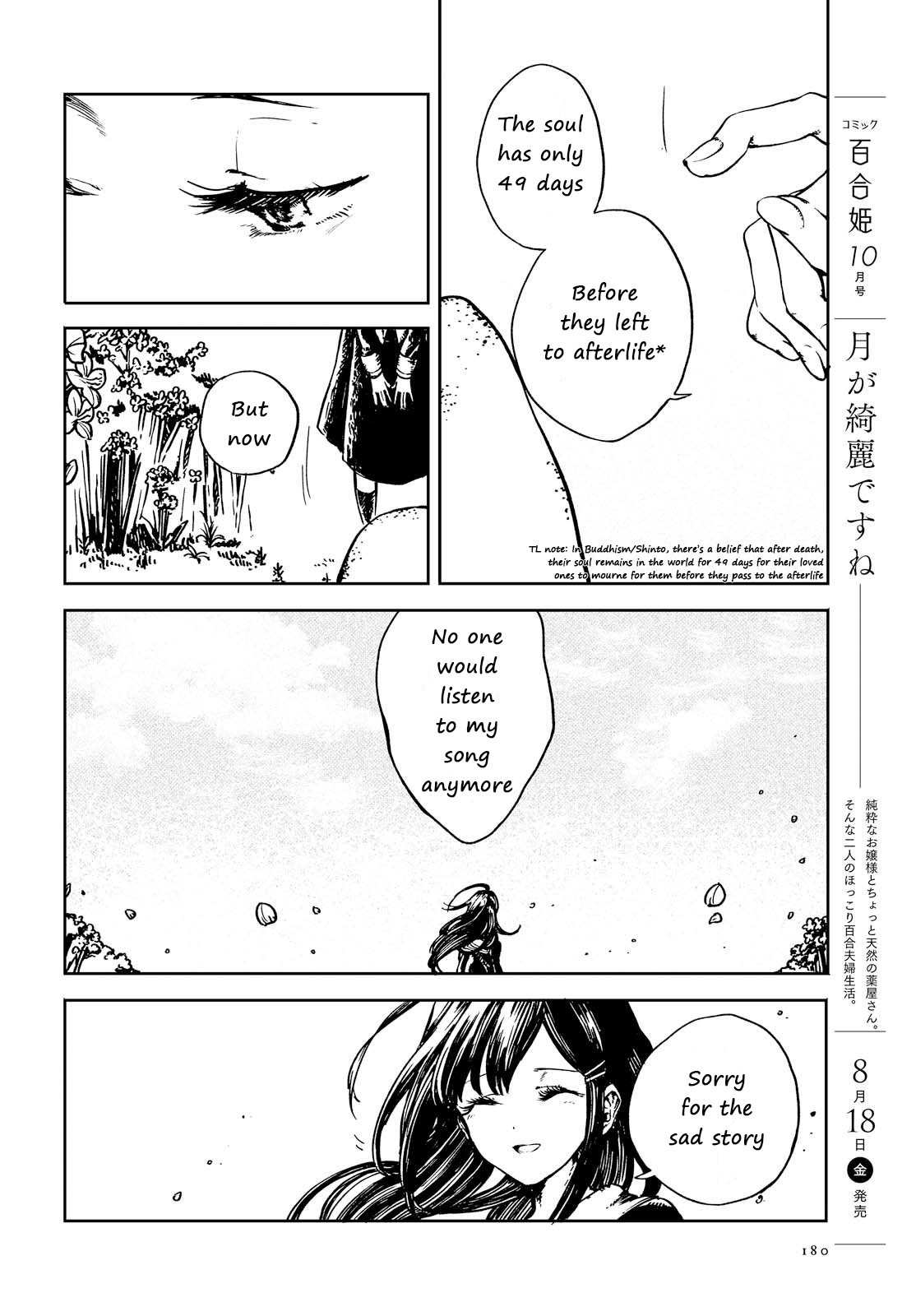 Na no Hanabatake to Hakashirube Oneshot 第28页
