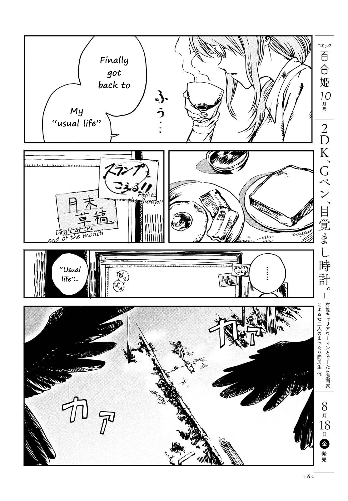 Na no Hanabatake to Hakashirube Oneshot 第10页
