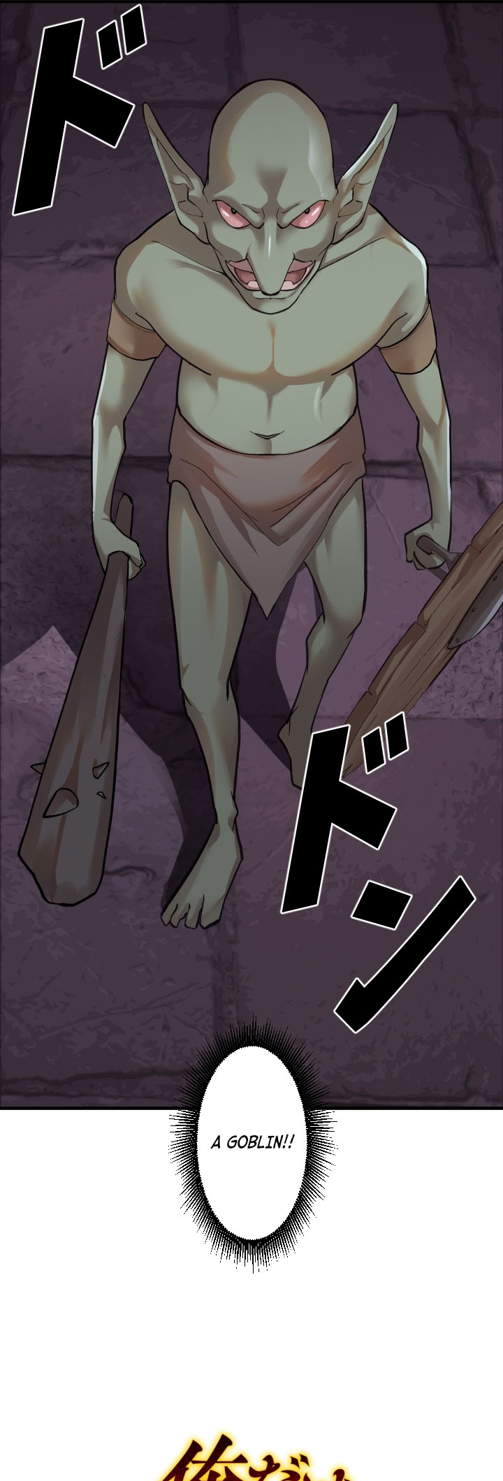 Ore Dake Kakushi Dungeon Seiha no Ranker Ch. 3 第9页