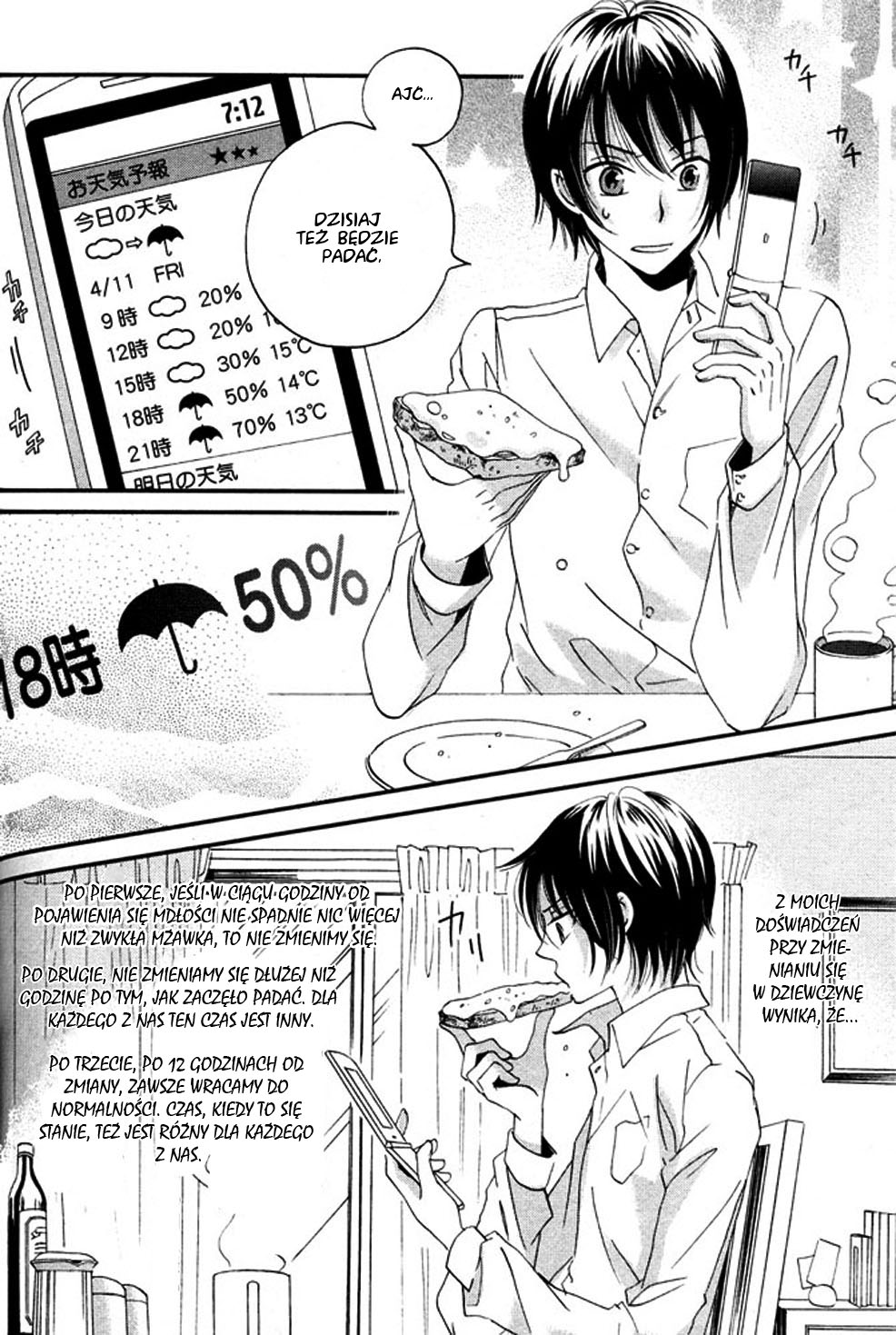 Ame Nochi Hare Vol. 1 Ch. 3 第3页