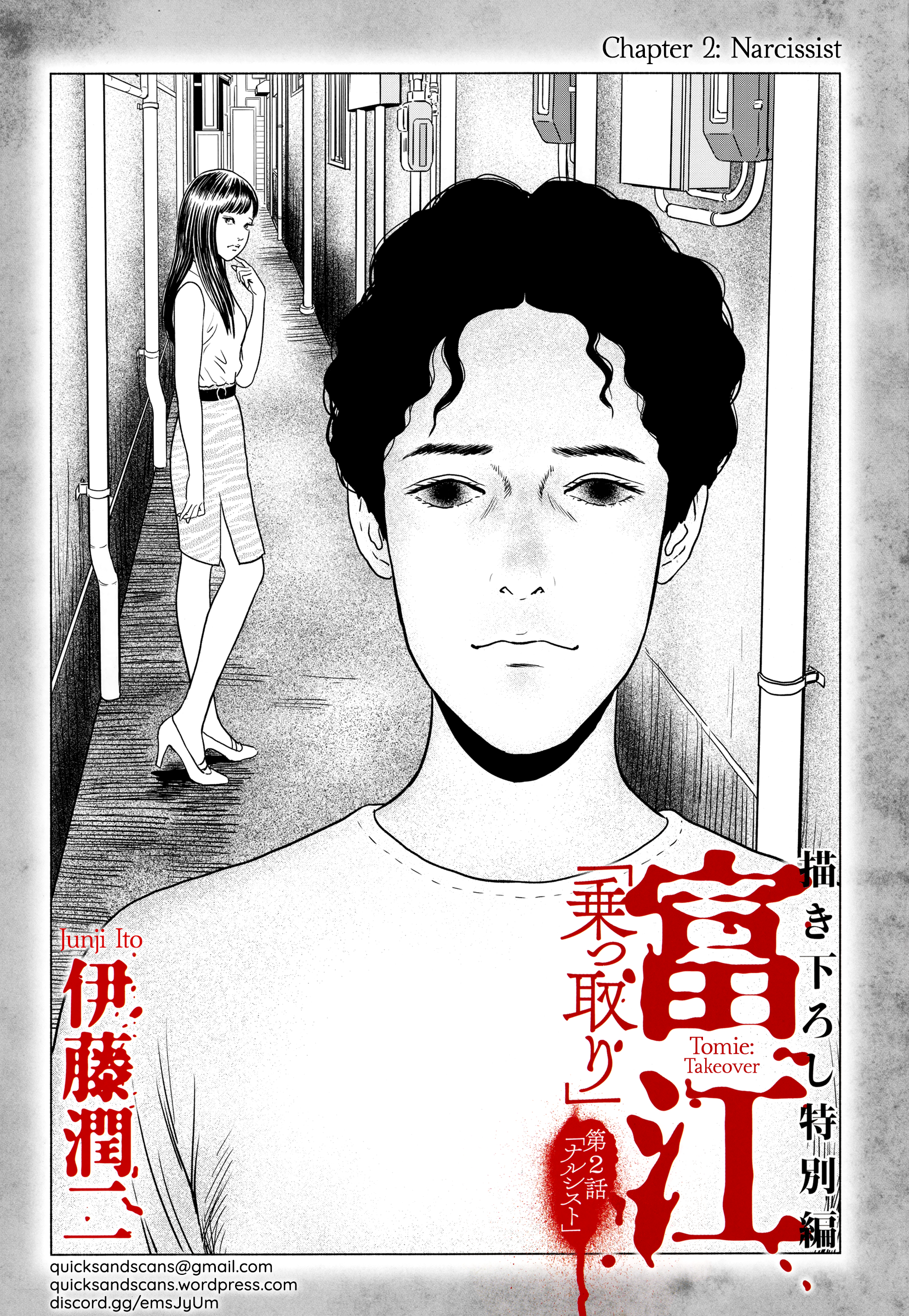Tomie: Takeover 第6页