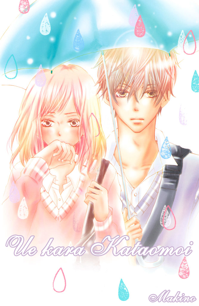 Ue kara Kataomoi Vol. 1 Ch. 1 第3页