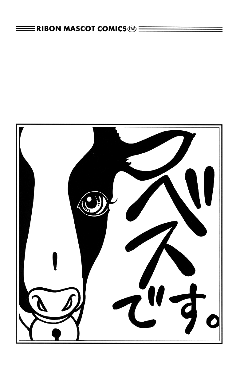 Yamamoto Zenjirou to Moushimasu 第5页
