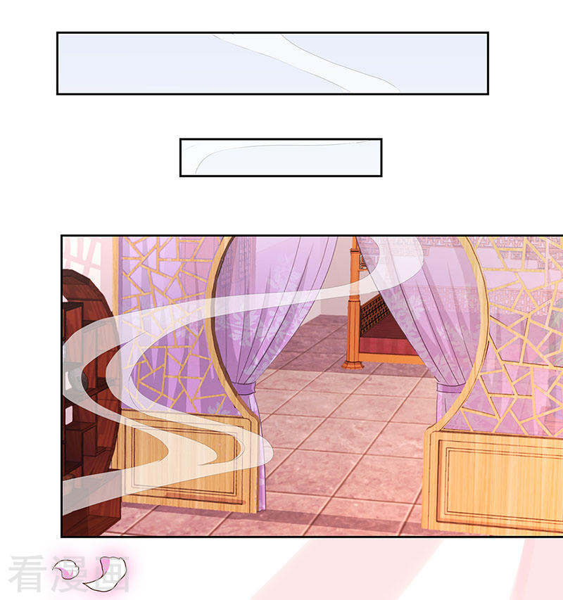 My Badboy Prince Read Online 第8页