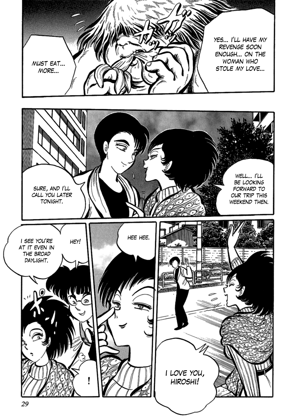 Man Eater Flesh Worm 第3页