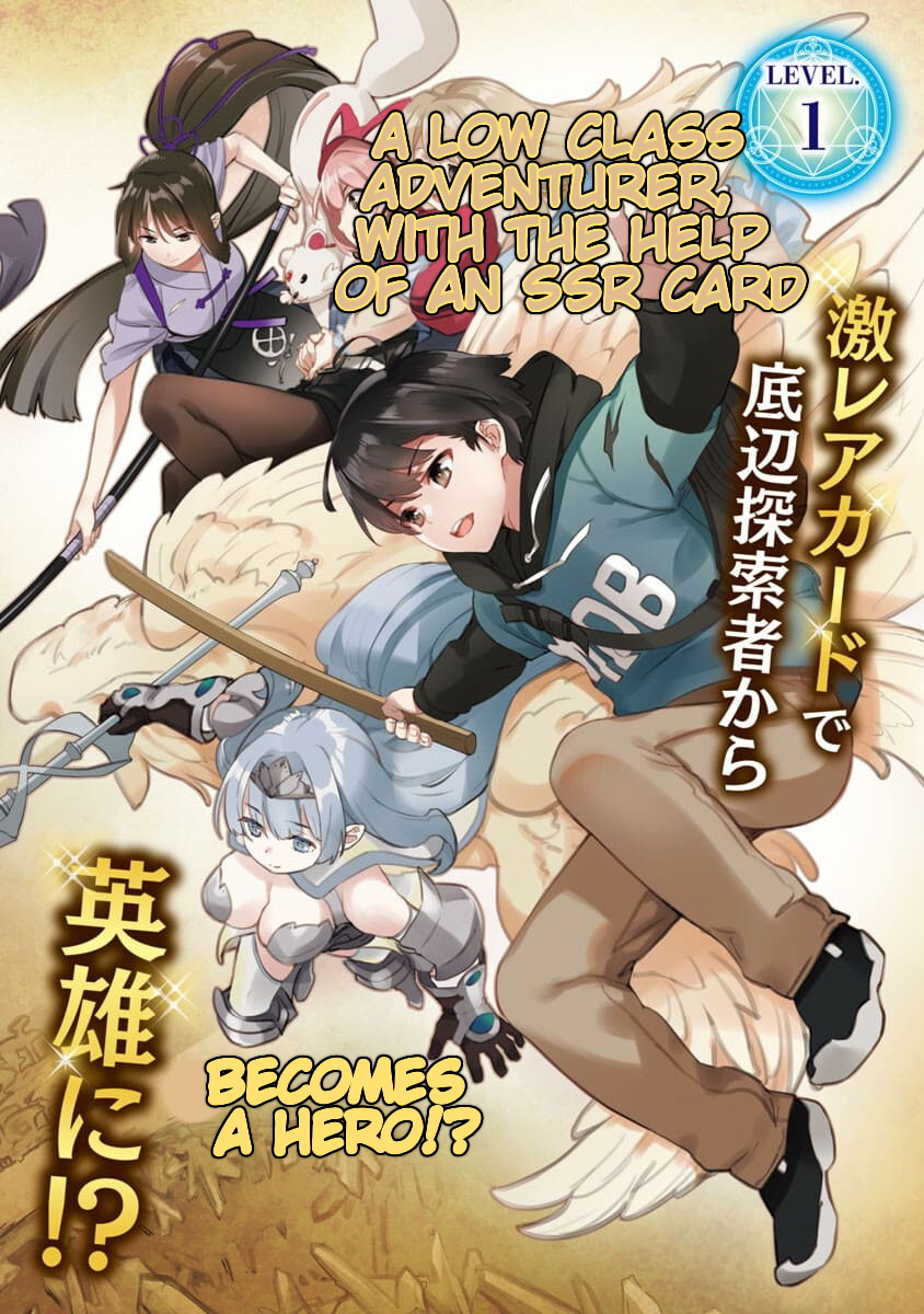 Mob kara Hajimaru Tansaku Eiyuutan 第4页