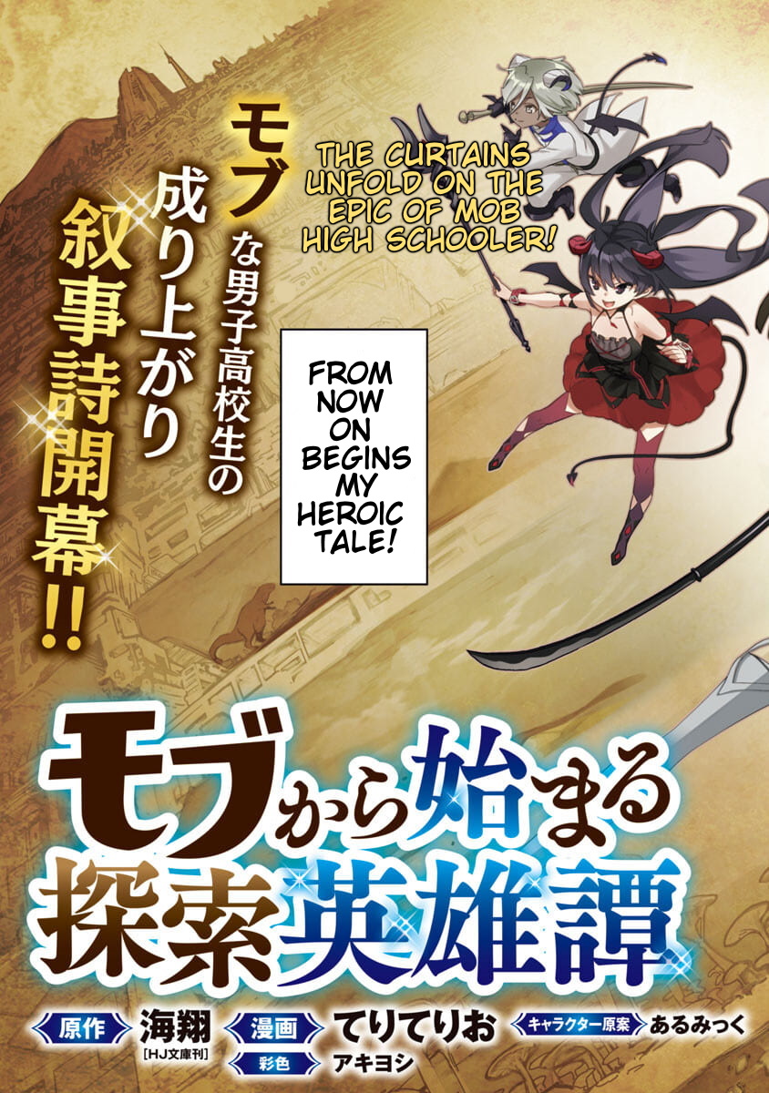 Mob kara Hajimaru Tansaku Eiyuutan 第5页