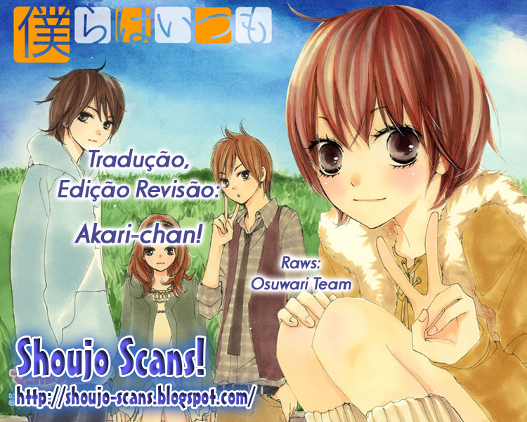 Bokura wa Itsumo Vol. 1 Ch. 3 第1页