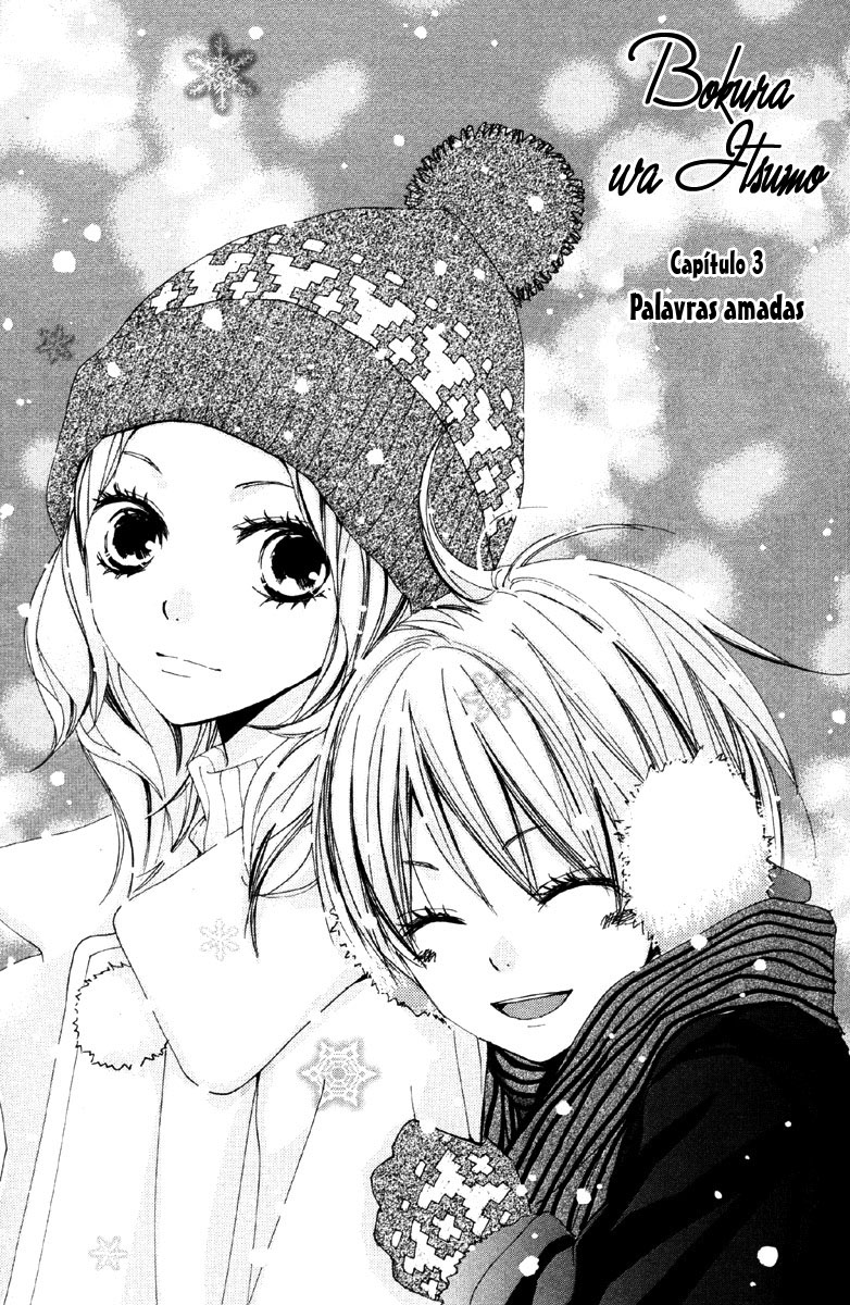 Bokura wa Itsumo Vol. 1 Ch. 3 第2页