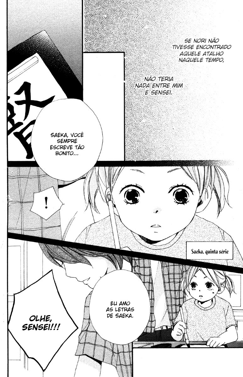 Bokura wa Itsumo Vol. 1 Ch. 3 第13页