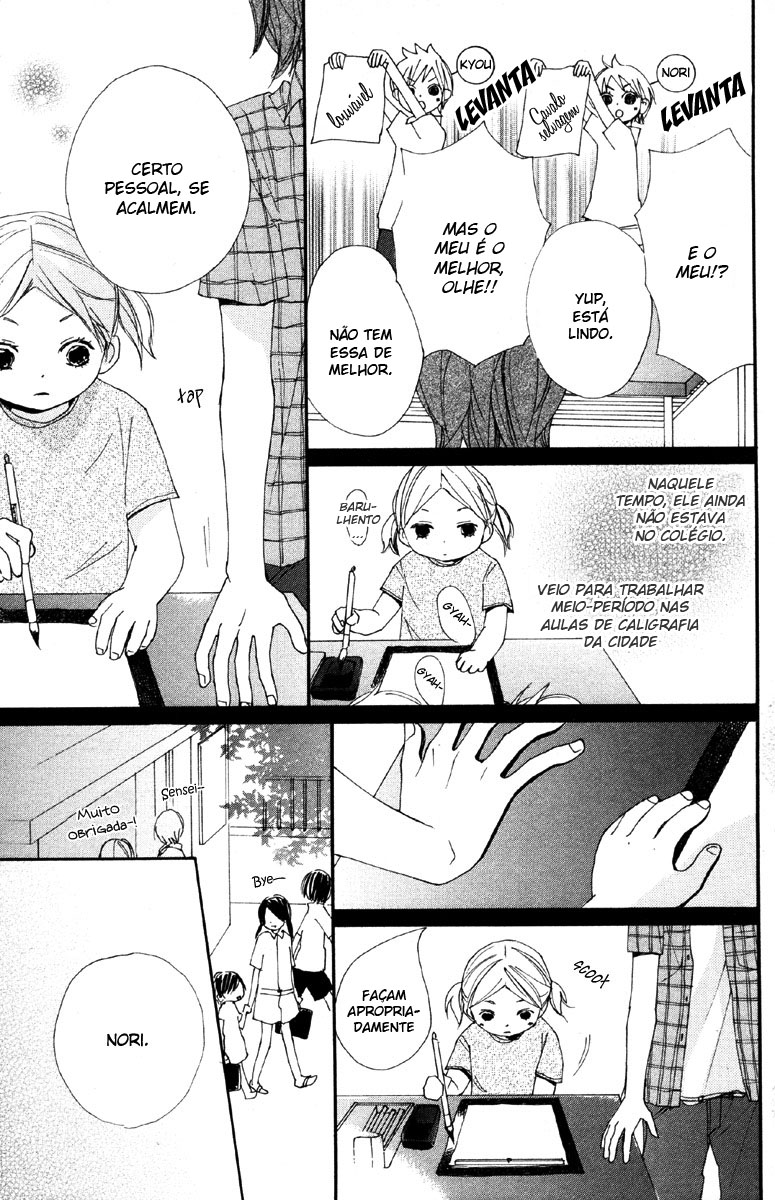 Bokura wa Itsumo Vol. 1 Ch. 3 第14页