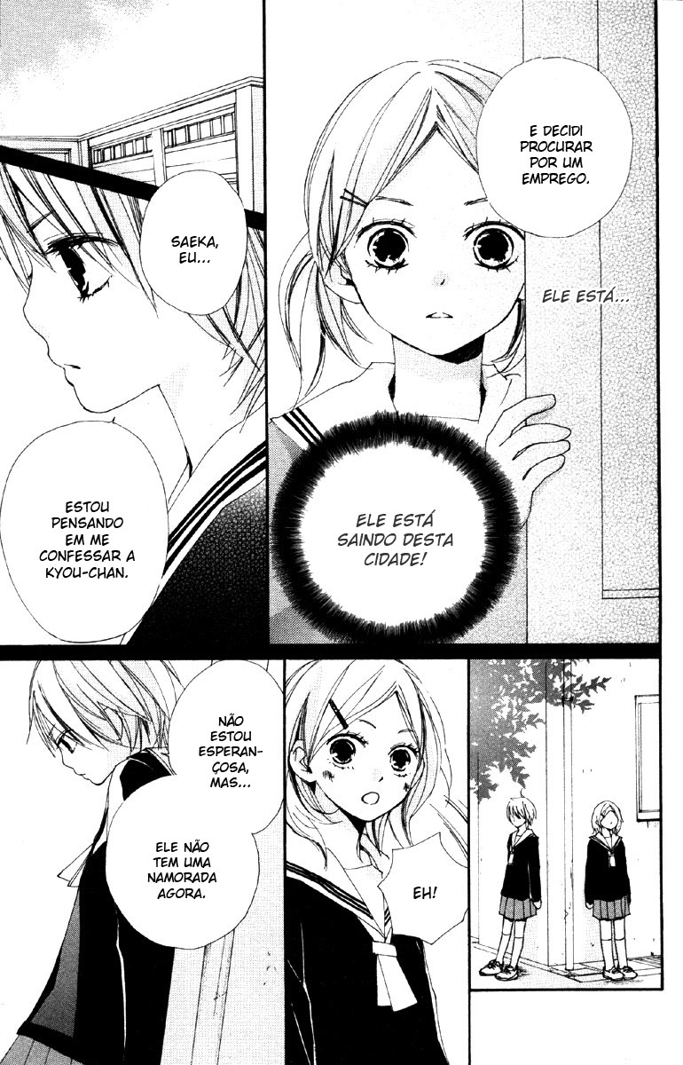 Bokura wa Itsumo Vol. 1 Ch. 3 第16页