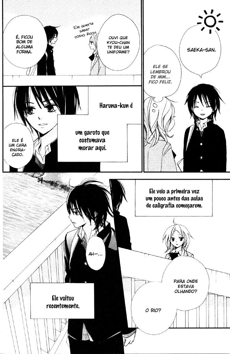 Bokura wa Itsumo Vol. 1 Ch. 3 第7页