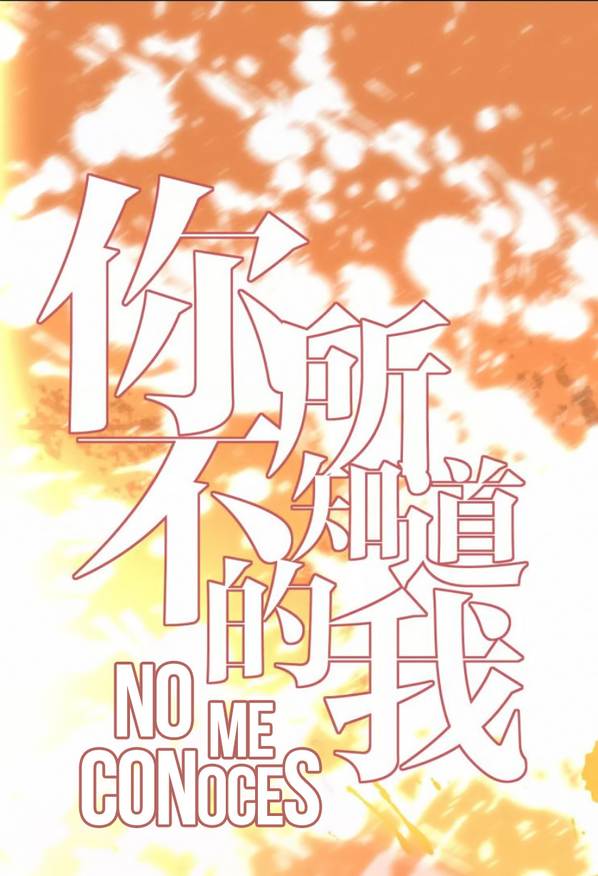 Ni Suo Bu Zhidao De Wo EN LOS VIEJOS TIEMPOS 第52页