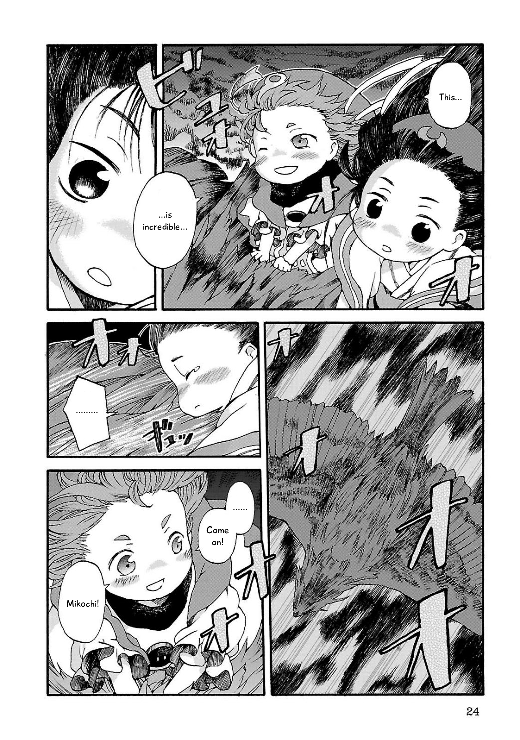 Hakumei to Mikochi Yesterday's Crimson 第23页