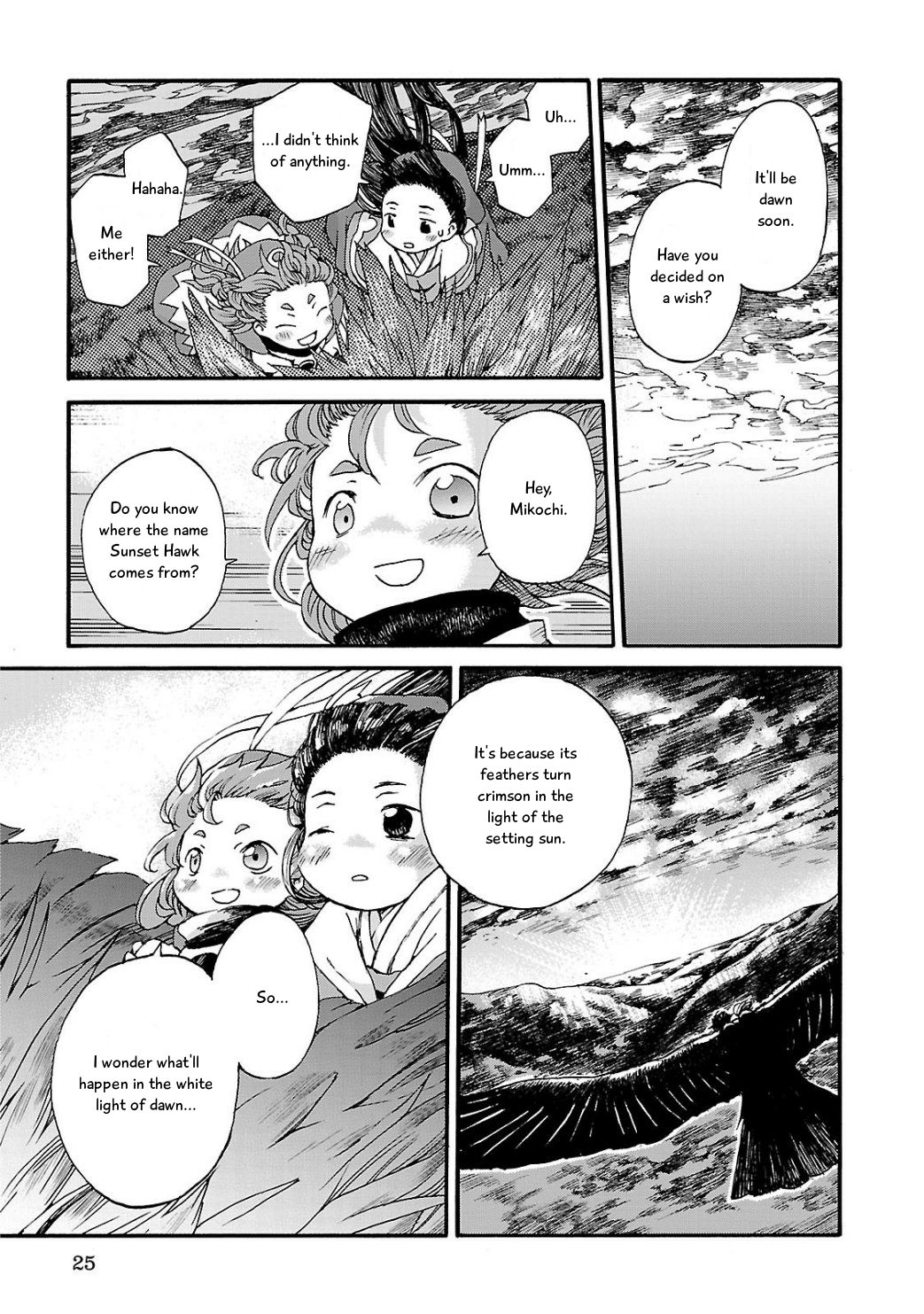 Hakumei to Mikochi Yesterday's Crimson 第24页
